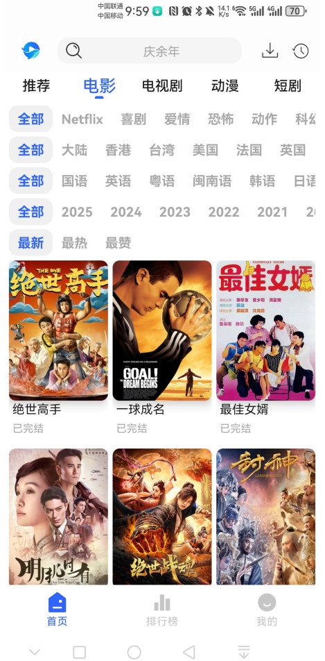鲸鱼影视