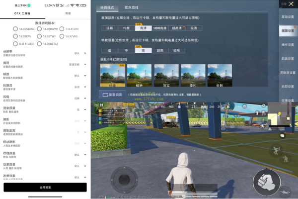 GFX工具箱图片1