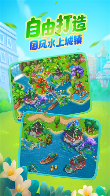 梦想城镇单机版