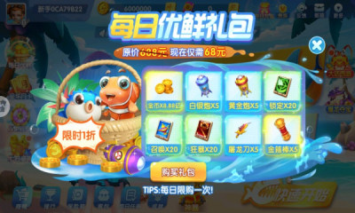 烈焰捕鱼官网版