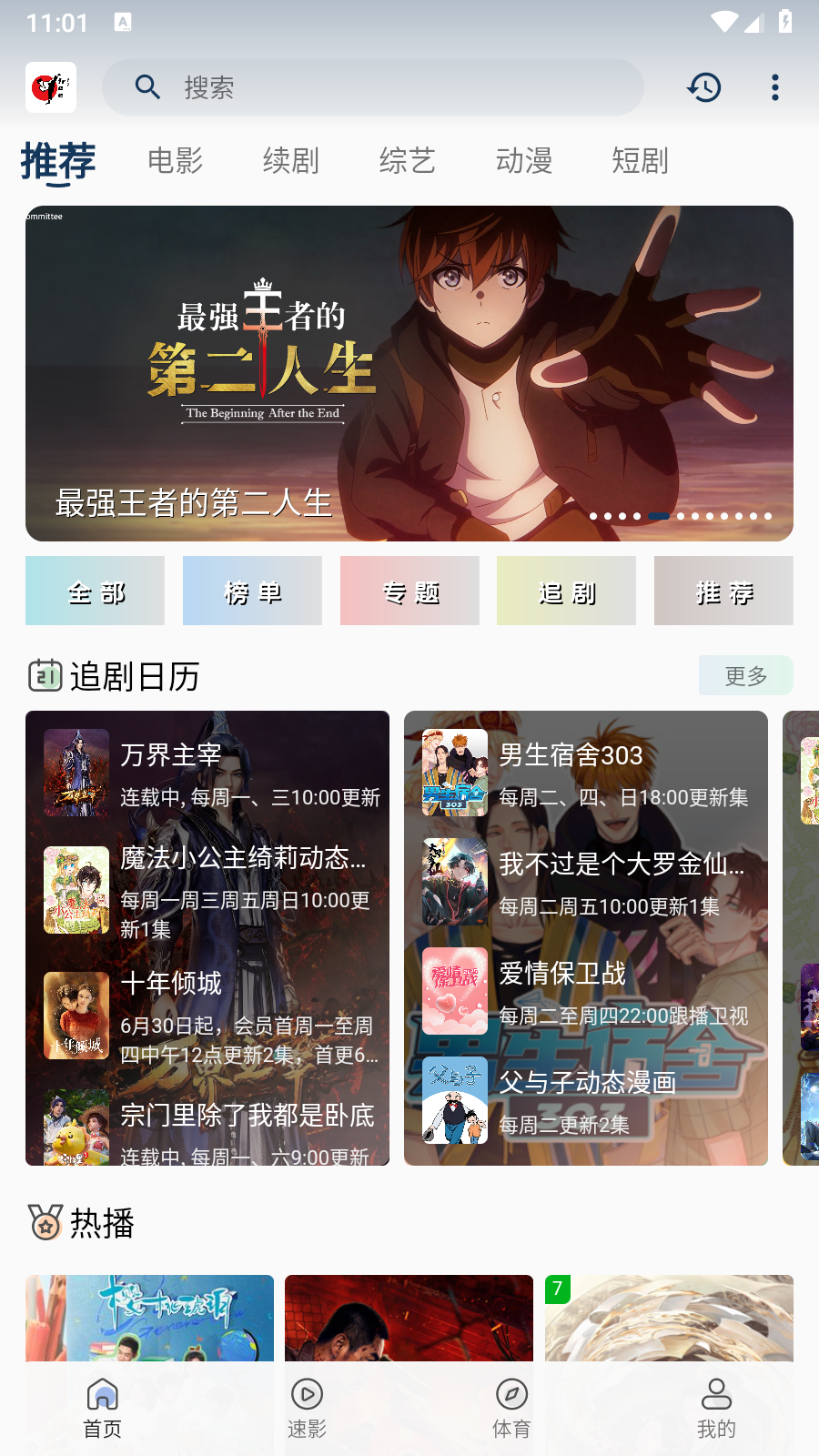 free影视