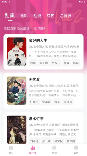 蒙太奇影视app