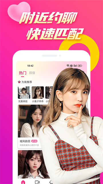 么么聊app