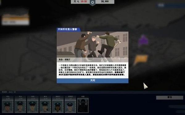 这就是警察16