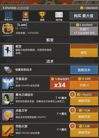 点杀泰坦2图2