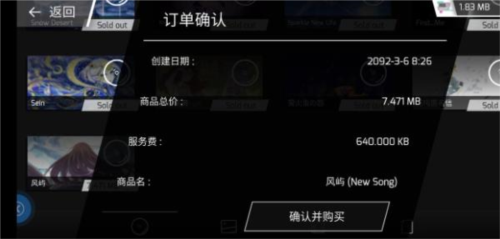 Phigros愚人节版本8