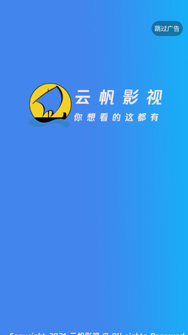 云帆影视