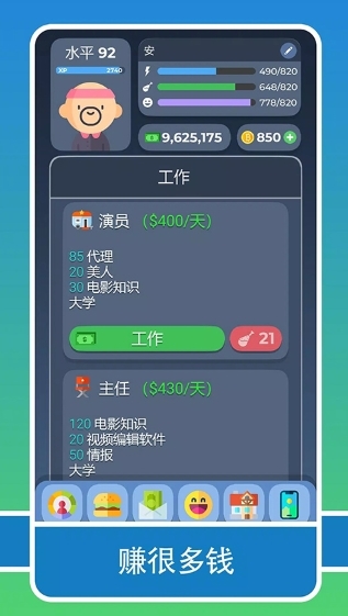 生活模拟器2图片1