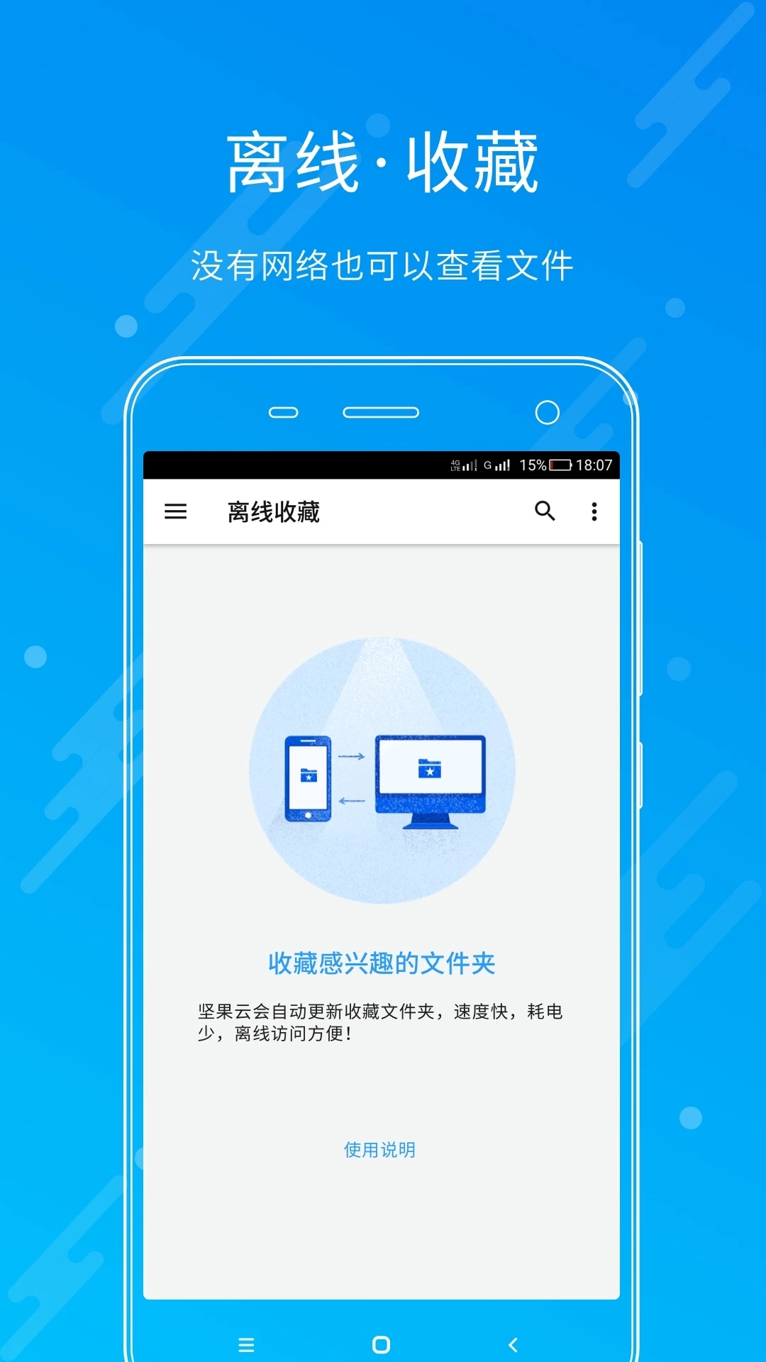 坚果云(Nutstore)