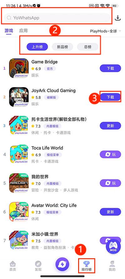 PlayMods米加小镇世界