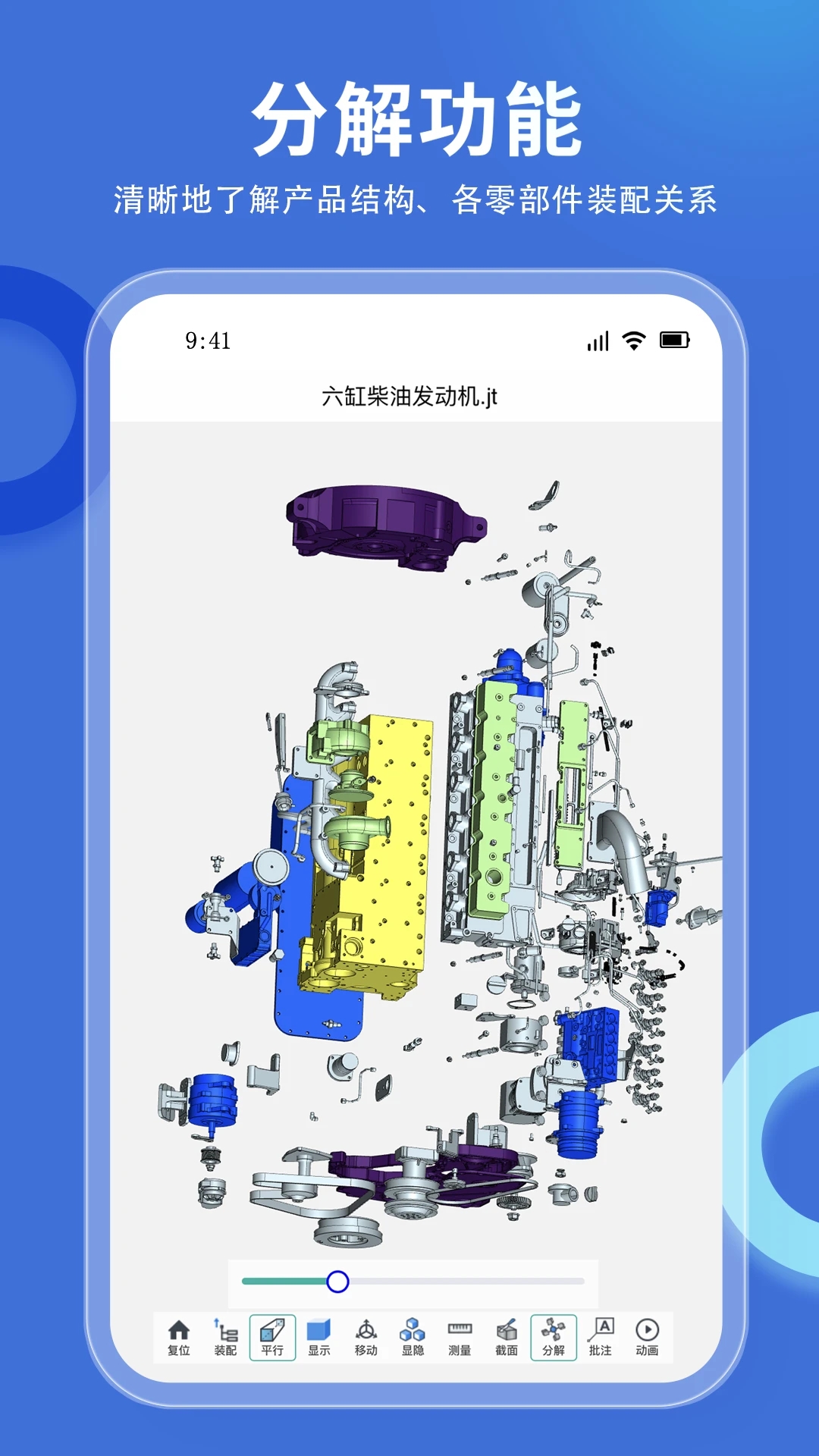 思联三维看图软件