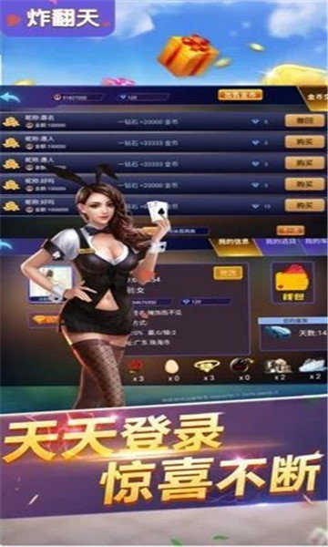 快玩炸翻天官方版游戏