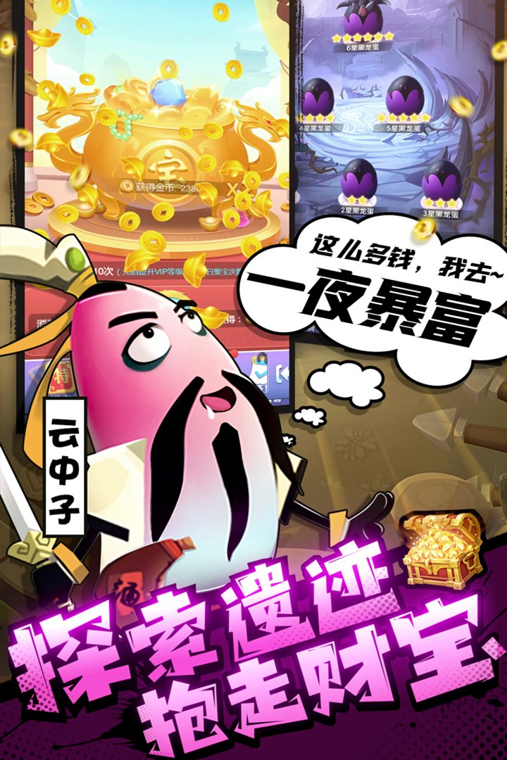 城防乱斗0.1折