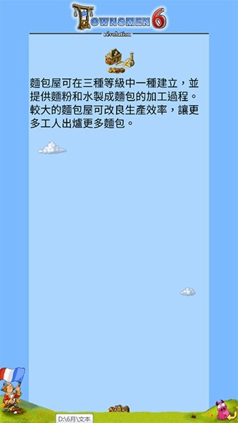 家园6