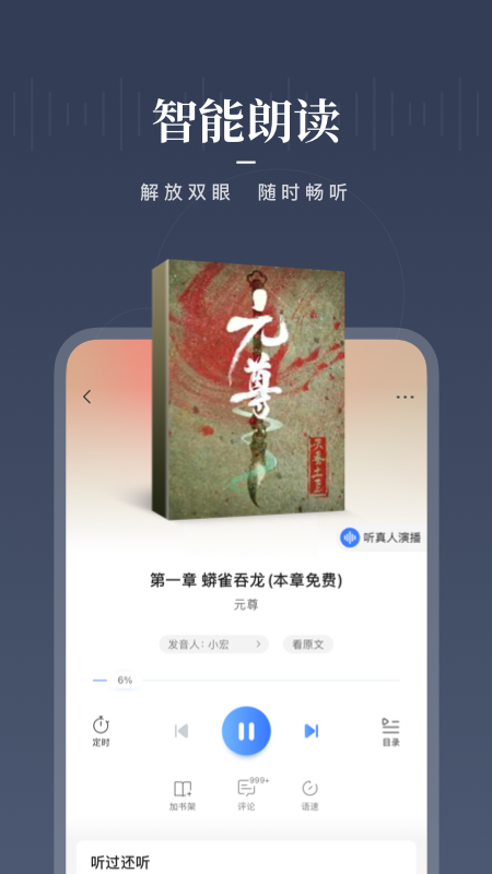 咪咕阅读墨水版