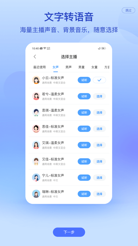 录音文字转换专家
