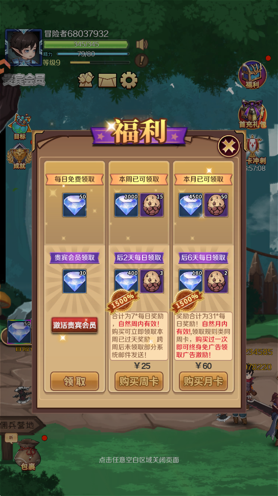 超简单的地下城