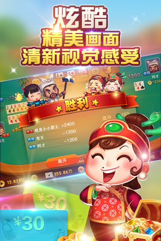 圣坛斗地主手机版2024