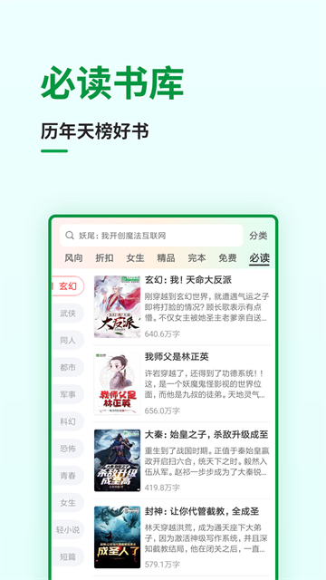 飞卢小说app