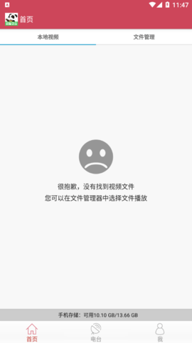 熊猫影音