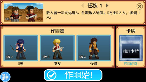 英雄大作战x破解版8