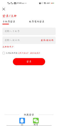 饭团影院app萌新搜索指南截图1