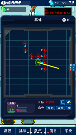 星际老板(Star Boss)