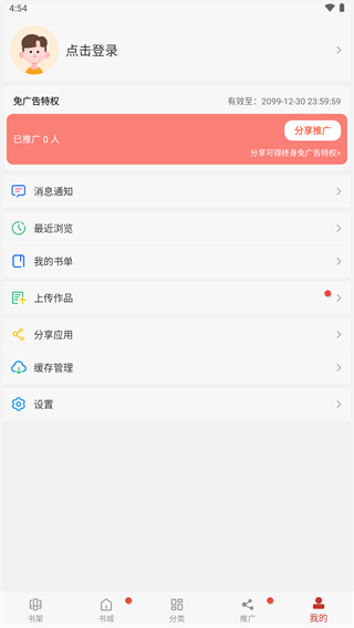 36漫画正版官方无广告