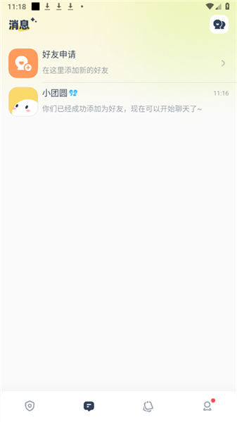 怎么用配图3
