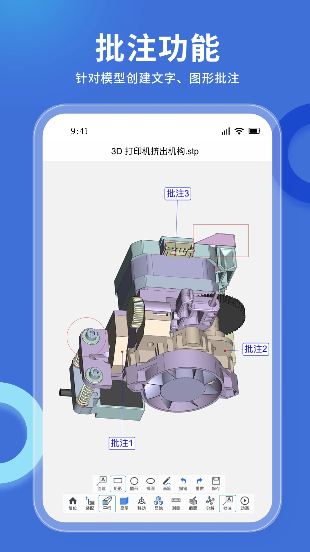 思联三维看图软件