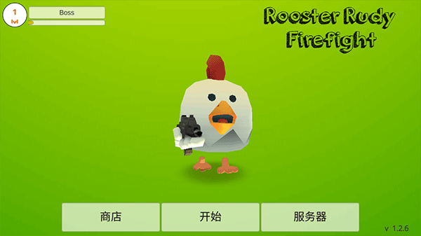 鸡战联机版(Roosters Firefight)