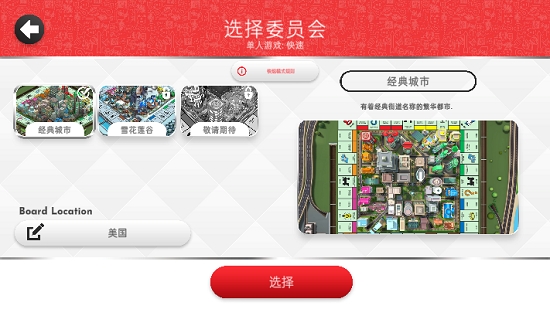 地产大富翁无限钞票版