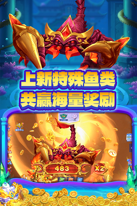 大闹天宫捕鱼万佛朝宗