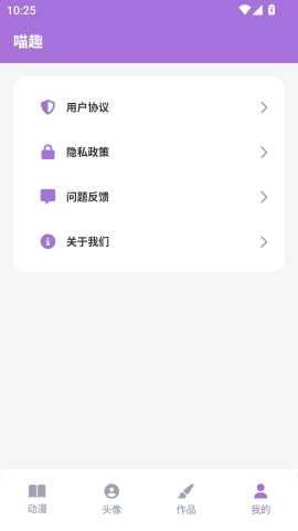 喵趣乐园