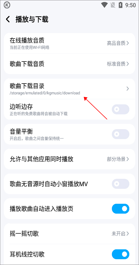酷狗音乐官方版下载 12.3.4