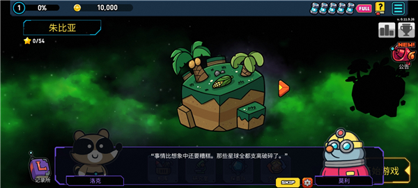 破碎的宇宙5