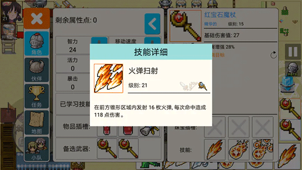 勇士的黎明混沌之战13