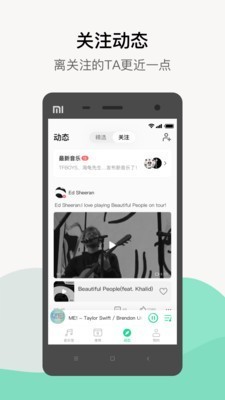 QQ音乐