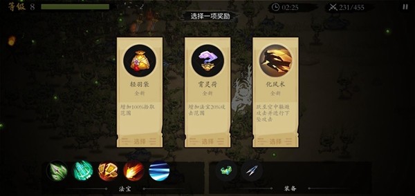 一念通天内置菜单版