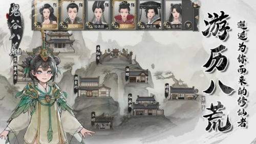 鬼谷八荒全dlc