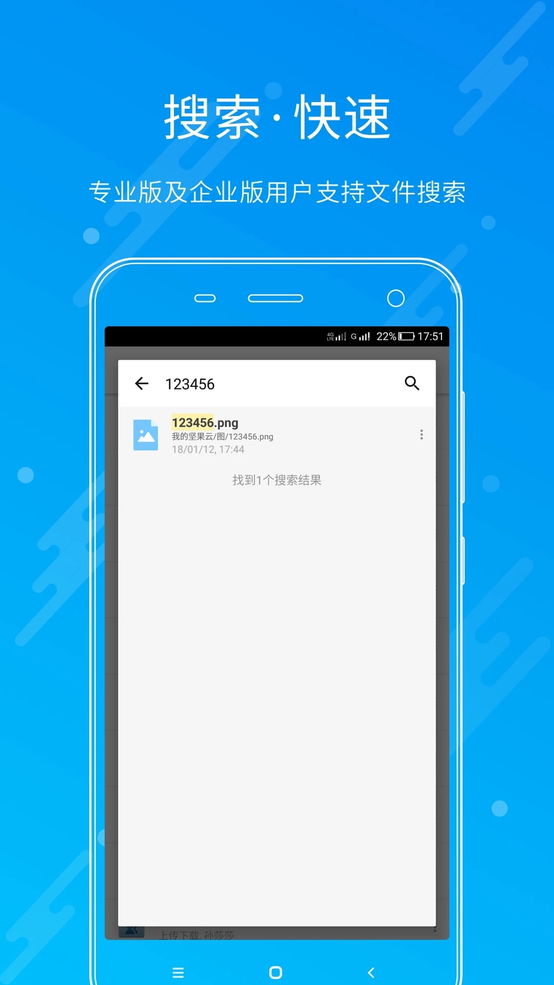 坚果云(Nutstore)
