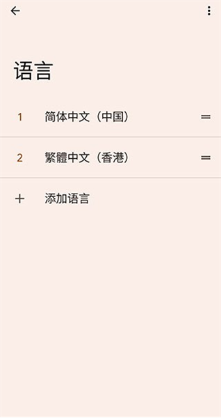 怎么改中文配图2