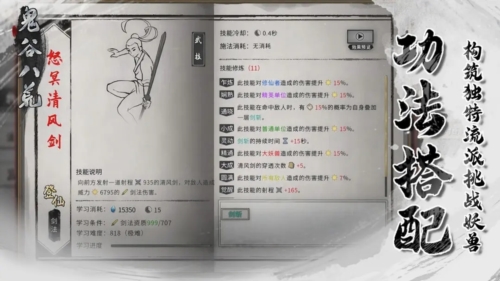 鬼谷八荒全dlc
