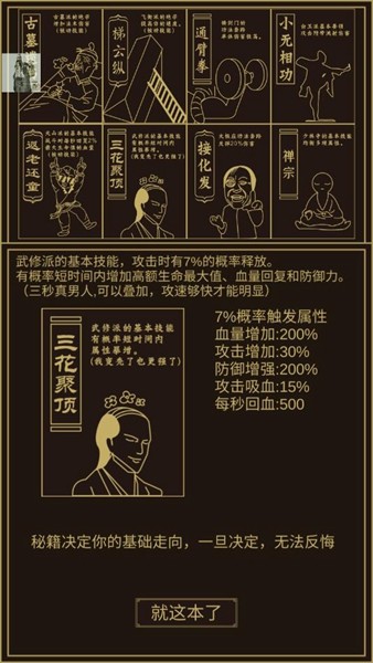 行侠放置免广告版
