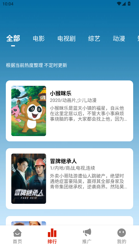 二师兄影视