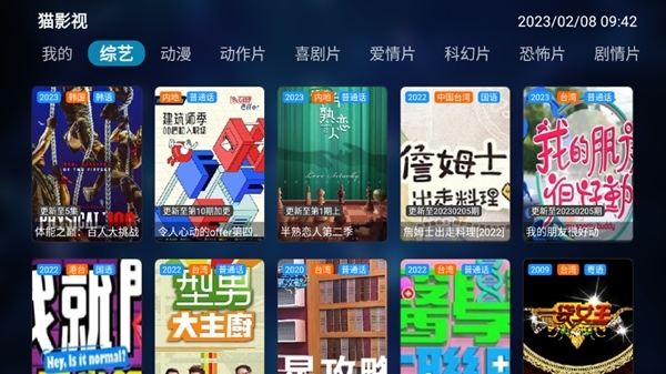 猫影视1
