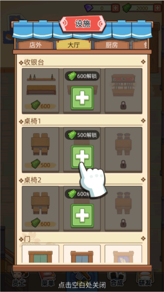 梦想寿司店图片4