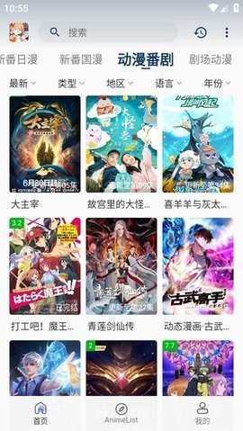嘶哩嘶哩app安装