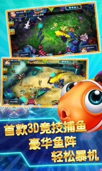 鱼丸疯狂捕鱼旧版本