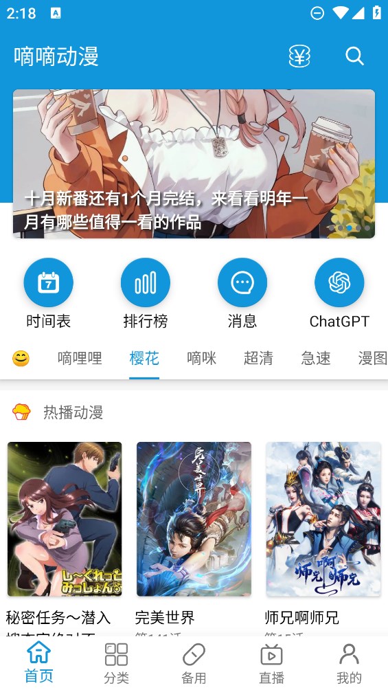 嘀嘀动漫官网